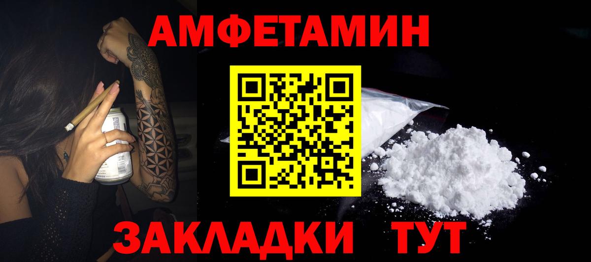 Amphetamine  АМФЕТАМИН 98%  Вход с VPN  Нижнекамск  Amphetamine 