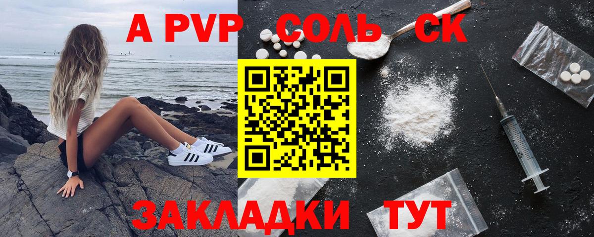 A PVP Crystall Нижнекамск
