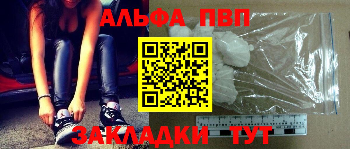 A-PVP кристаллы  купить наркотик  Нижнекамск  Alfa_PVP крисы CK  А ПВП крисы CK  Вход с VPN 