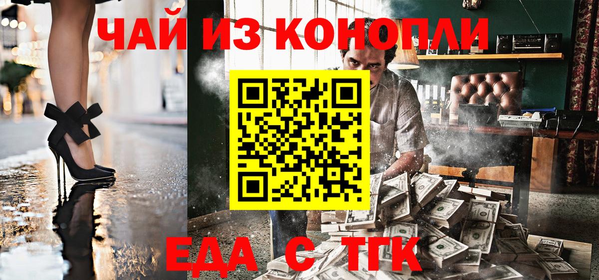 Нижнекамск  Cannafood марихуана  Вход с VPN 