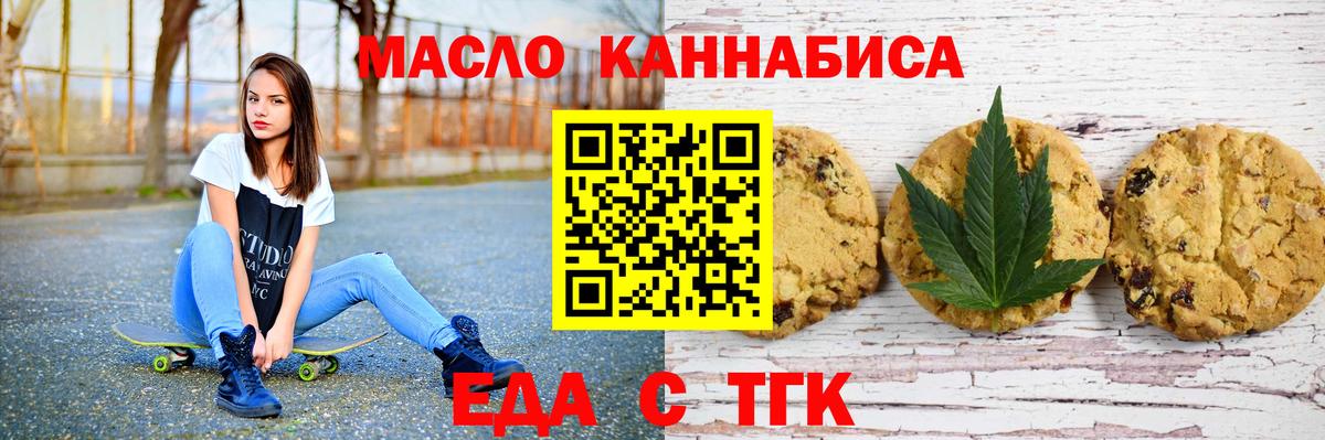 Canna-Cookies марихуана Нижнекамск