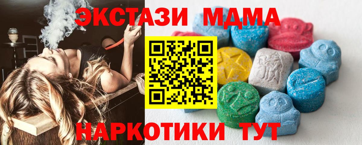 Нижнекамск  Экстази таблы  Ecstasy VHQ  Вход с VPN 