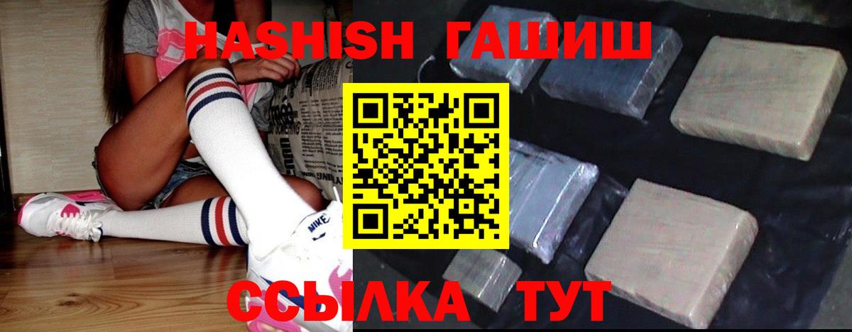 Нижнекамск  ГАШИШ VHQ  ГАШИШ hashish  ГАШ  Вход с VPN 