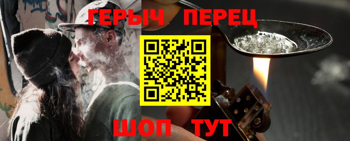 ГЕРОИН гречка Нижнекамск