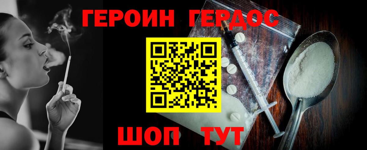 Нижнекамск  ГЕРОИН Афган  Вход с VPN 