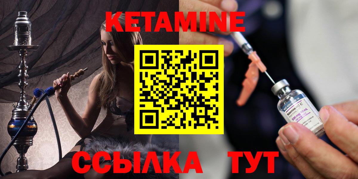 Нижнекамск  КЕТАМИН VHQ  Вход с VPN  КЕТАМИН ketamine 