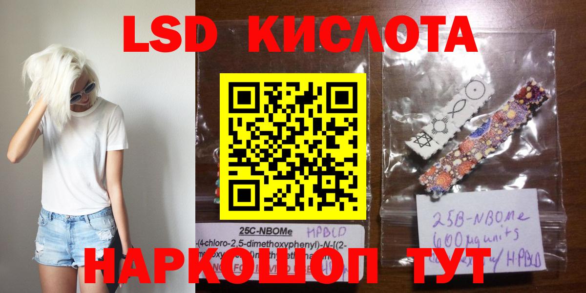 Нижнекамск  ЛСД экстази кислота  Вход с VPN 