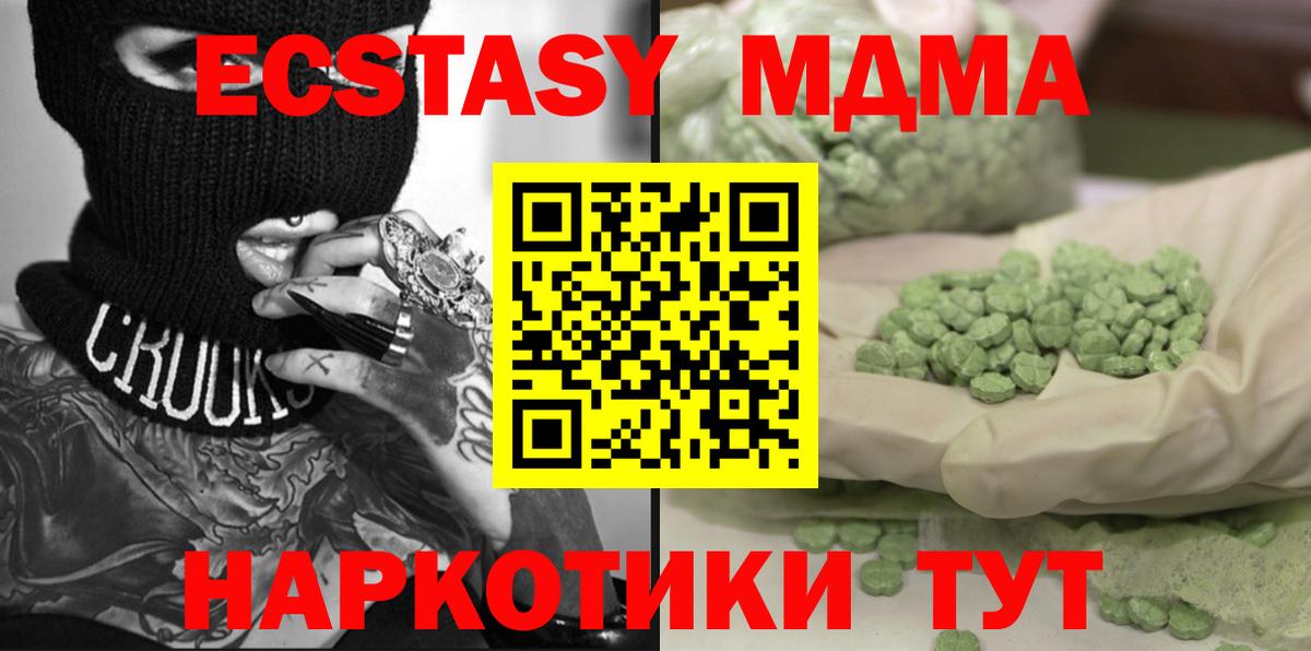 MDMA crystal  МДМА VHQ  Вход с VPN  Нижнекамск 
