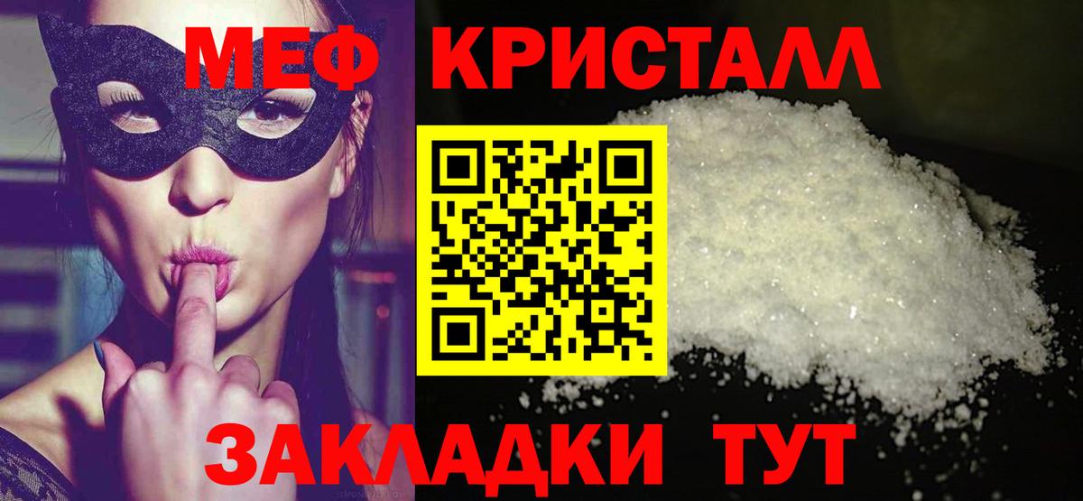 Меф мяу мяу Нижнекамск