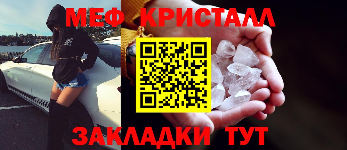 МЕФ мука  Меф  Мефедрон мяу мяу  Мефедрон  Нижнекамск  Вход с VPN 