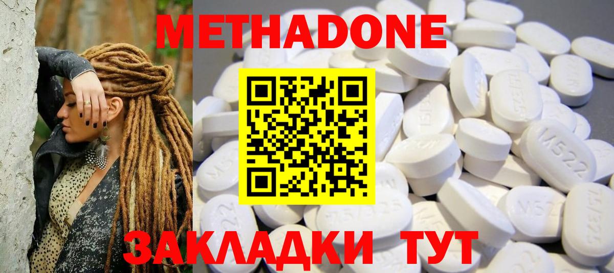 Нижнекамск  маркетплейс какой сайт  Вход с VPN  МЕТАДОН VHQ  Метадон белоснежный 