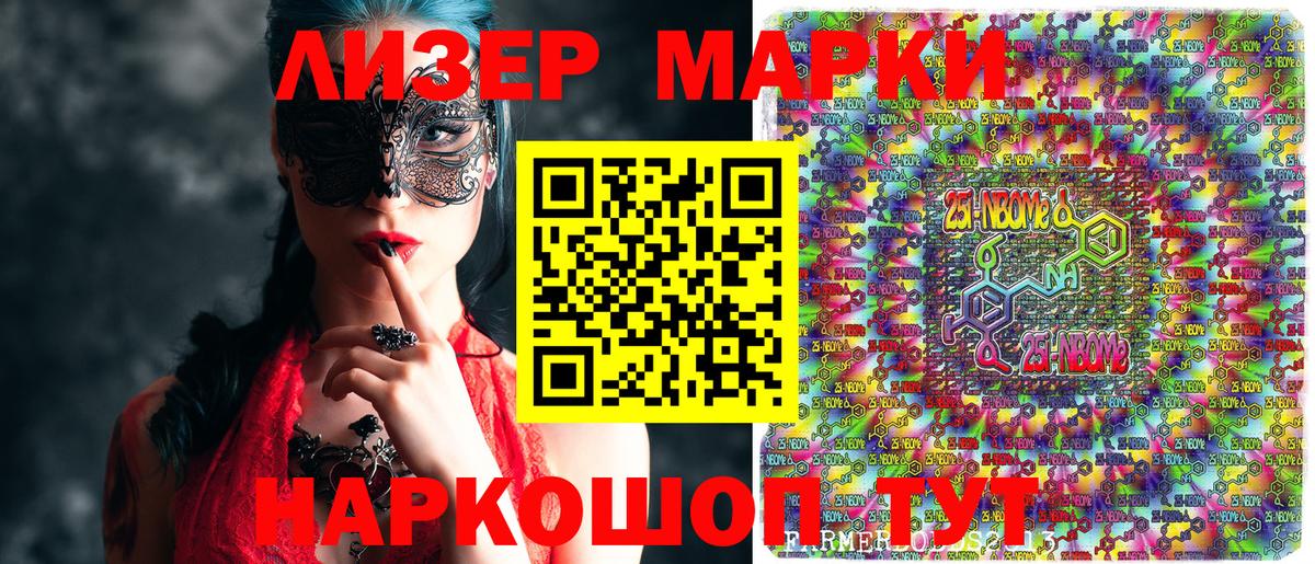 Наркотические марки 1,8мг  Наркотические марки 1,8мг  наркошоп  Вход с VPN  Нижнекамск 