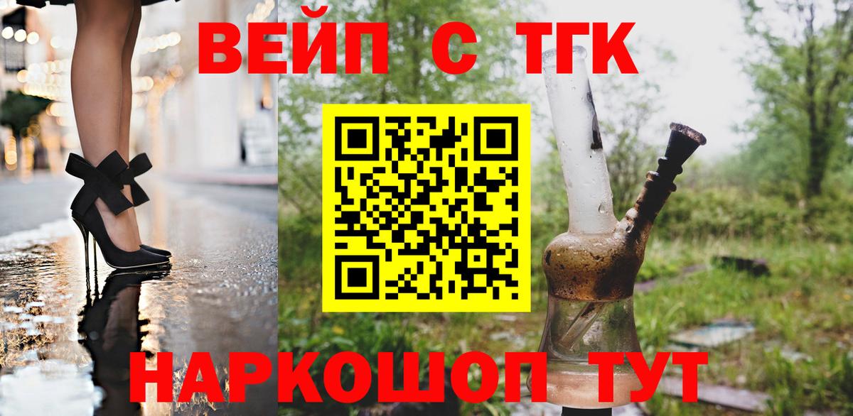 Дистиллят ТГК вейп с тгк  Вход с VPN  Нижнекамск  купить закладку  ТГК Wax 